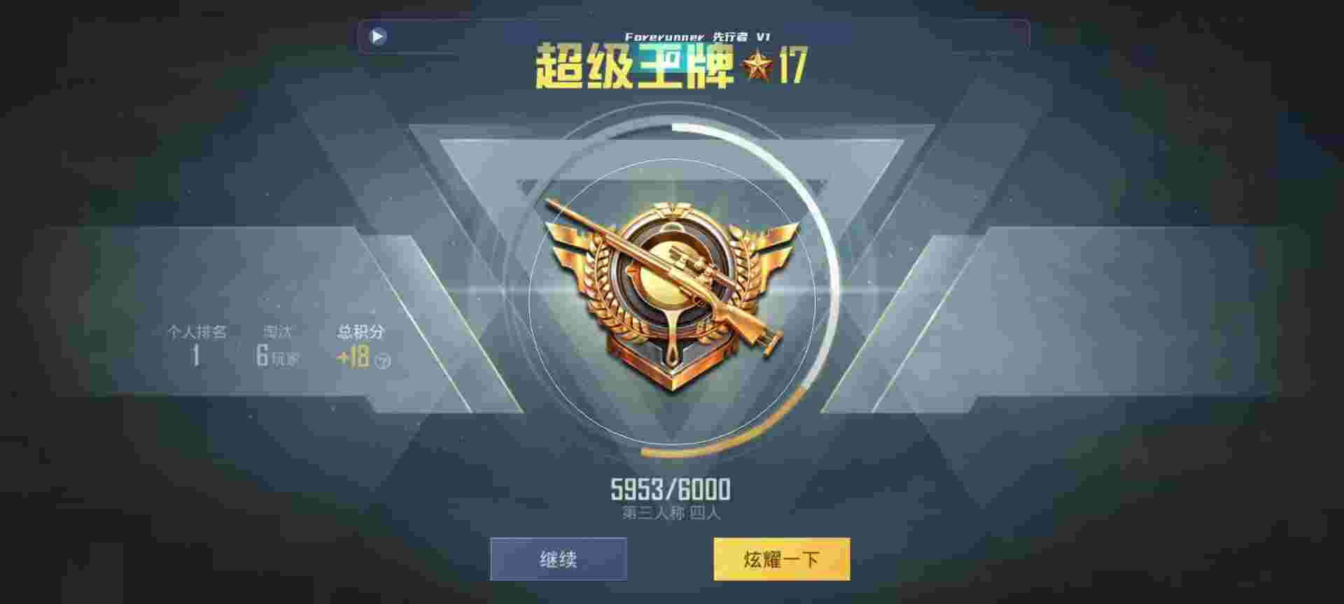和平精英鸡腿辅助自瞄 - 准星辅助工具辅助预览图
